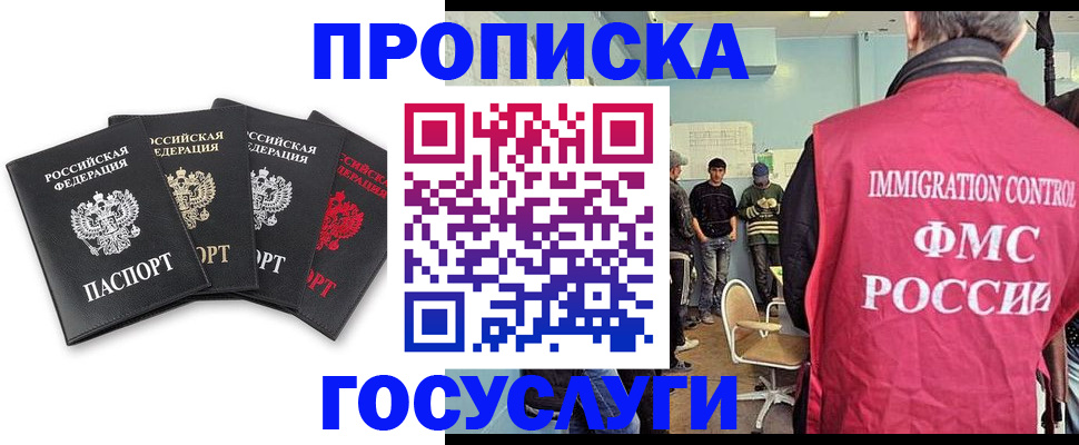 временная регистрация в квартире в Нижнекамске