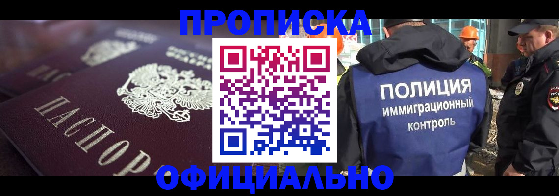 временная регистрация надежно в Нижнекамске