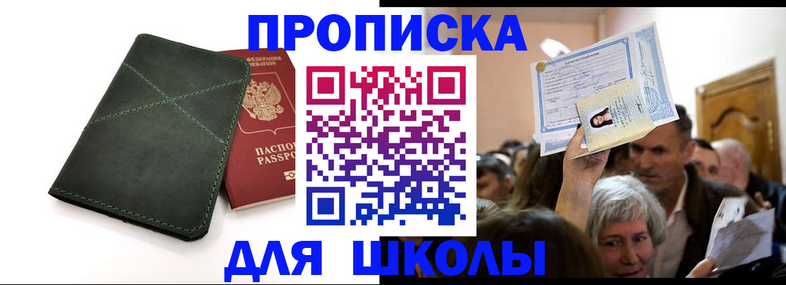 временная регистрация в квартире в Нижнекамске