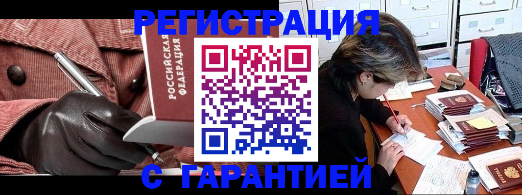 временная регистрация законно в Нижнекамске