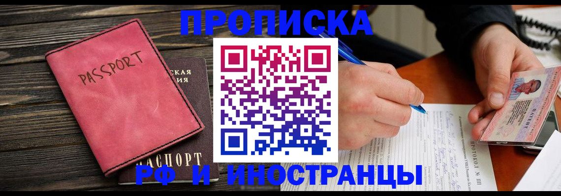 прописка для кредита в Нижнекамске