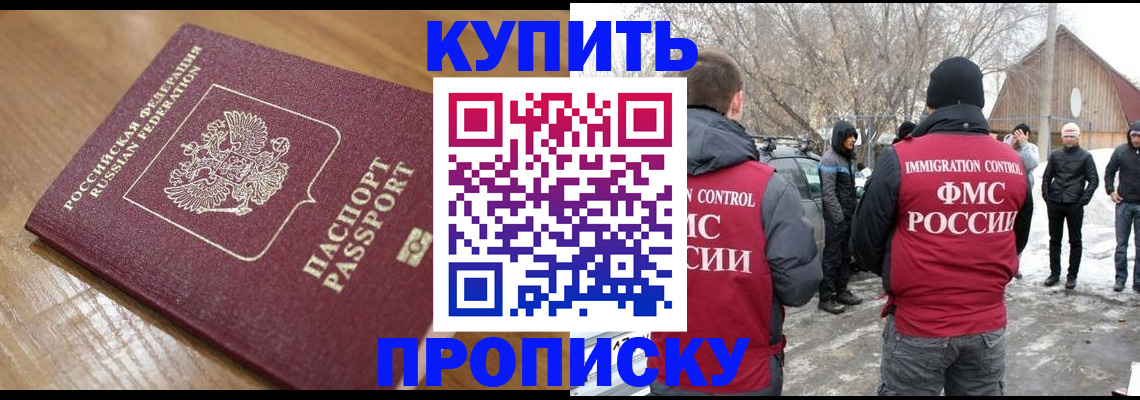 временная регистрация гарантия в Нижнекамске