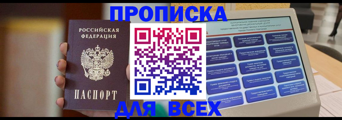временная регистрация купить в Нижнекамске